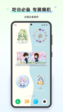 組件島Widget Island截圖
