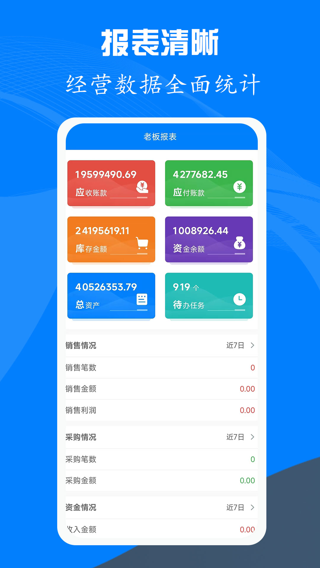 应用截图3预览