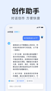 智能AI寫作截圖