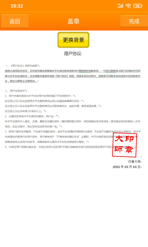 应用截图4预览