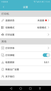 Gprinter截圖