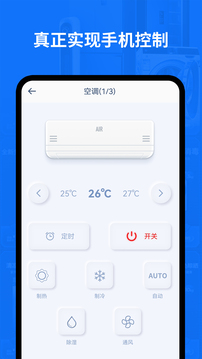 電視遙控器王截圖