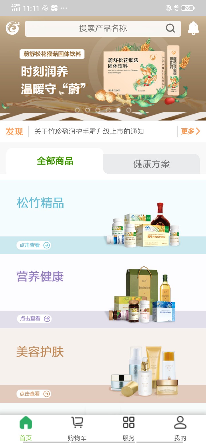 应用截图1预览