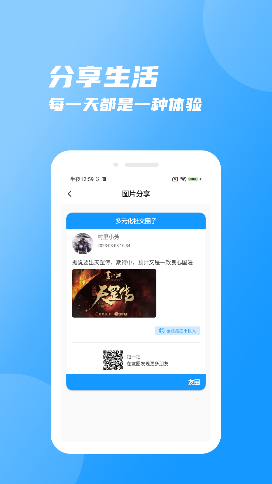 应用截图3预览