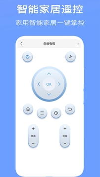 空調萬能遙控器截圖