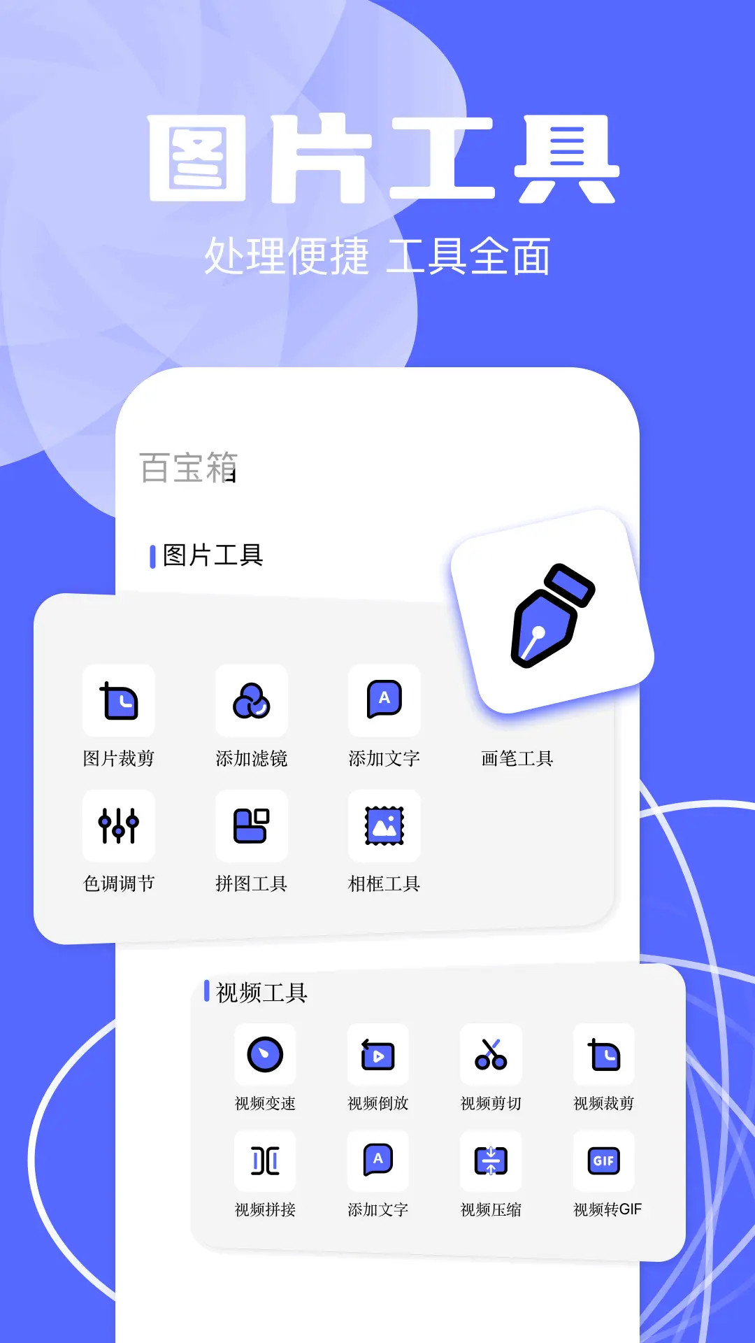相冊(cè)截圖預(yù)覽