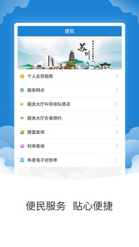 蘇州公積金截圖