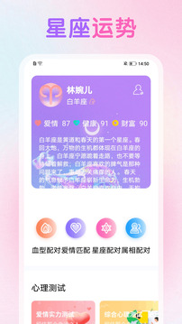 雙魚截圖