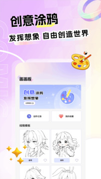 漫士多截圖