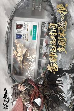 三國：天下歸心截圖