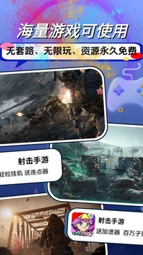 游戲輔助器準(zhǔn)星截圖