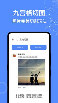 全能工具箱截圖