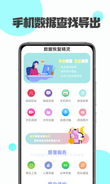 數(shù)據(jù)恢復(fù)精靈截圖
