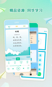 人教點(diǎn)讀截圖