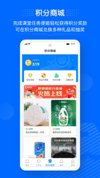 今托管教師端截圖