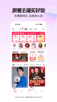 點(diǎn)淘截圖