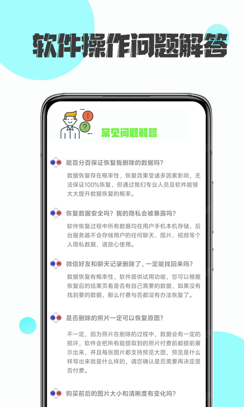 數(shù)據(jù)恢復(fù)精靈截圖預(yù)覽