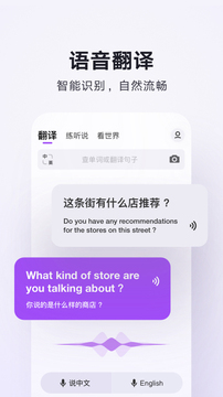 騰訊翻譯君截圖