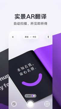 騰訊翻譯君截圖