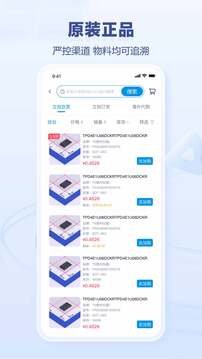 立創(chuàng)商城截圖