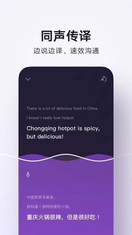 騰訊翻譯君截圖預(yù)覽