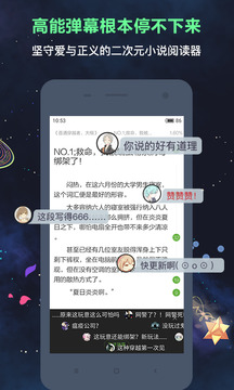 歡樂書客截圖