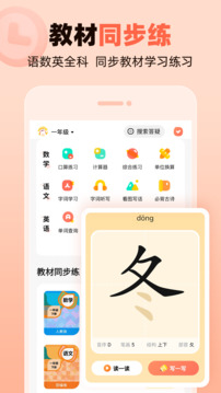 作業(yè)幫口算截圖
