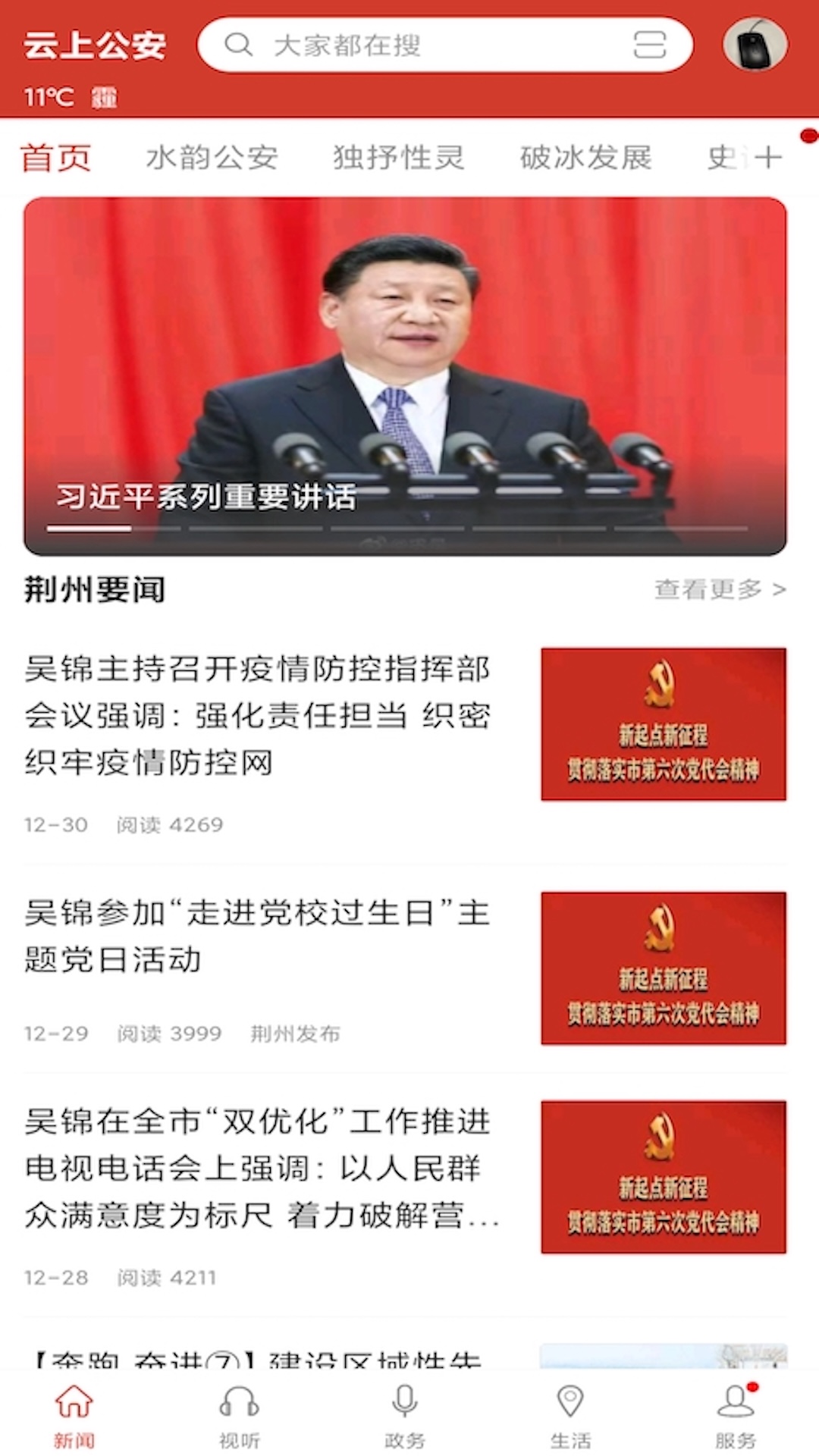 应用截图2预览