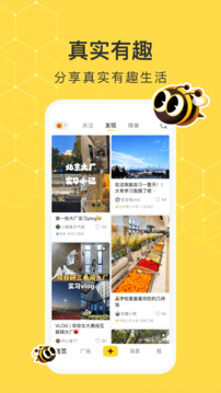 網(wǎng)易小蜜蜂截圖