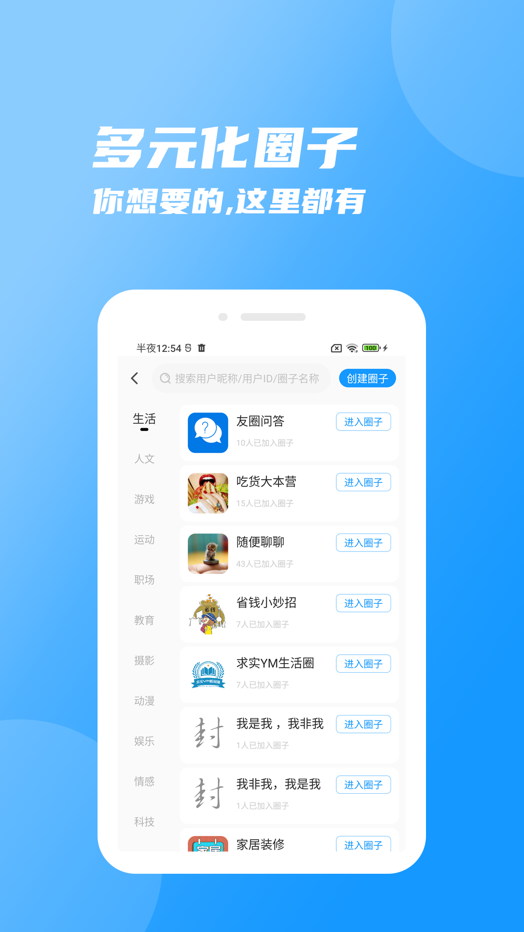应用截图5预览