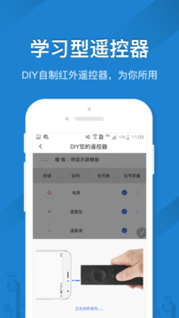 遙控精靈截圖