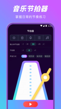酷樂隊(duì)截圖