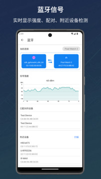 信號(hào)檢測(cè)儀截圖