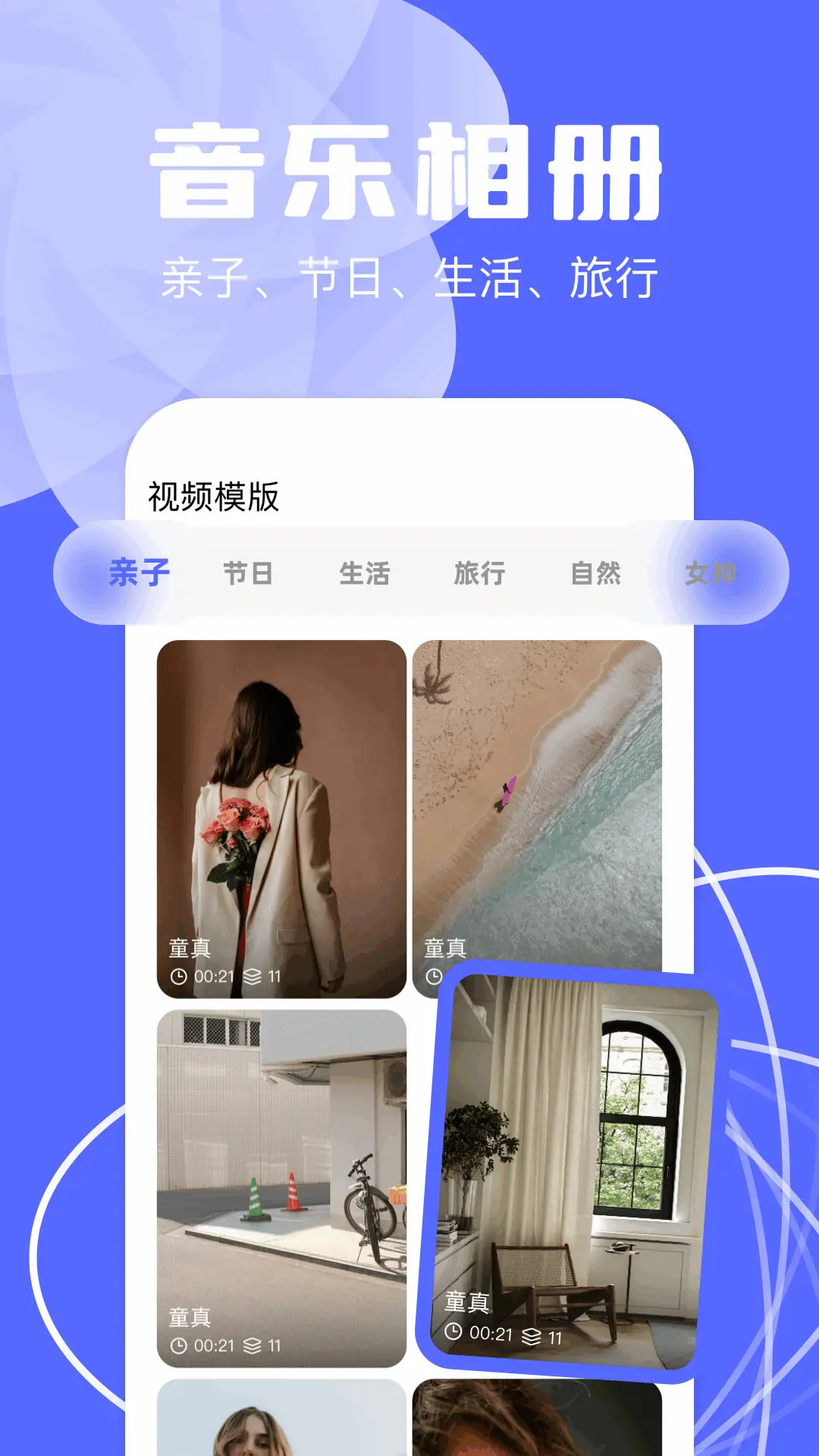 相冊(cè)截圖預(yù)覽