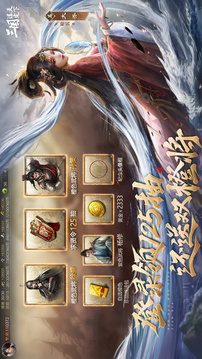 三國：謀定天下截圖