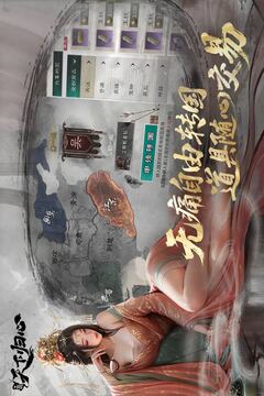 三國：天下歸心截圖