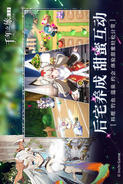 千年之旅截圖