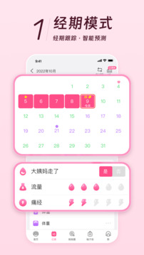 美柚截圖
