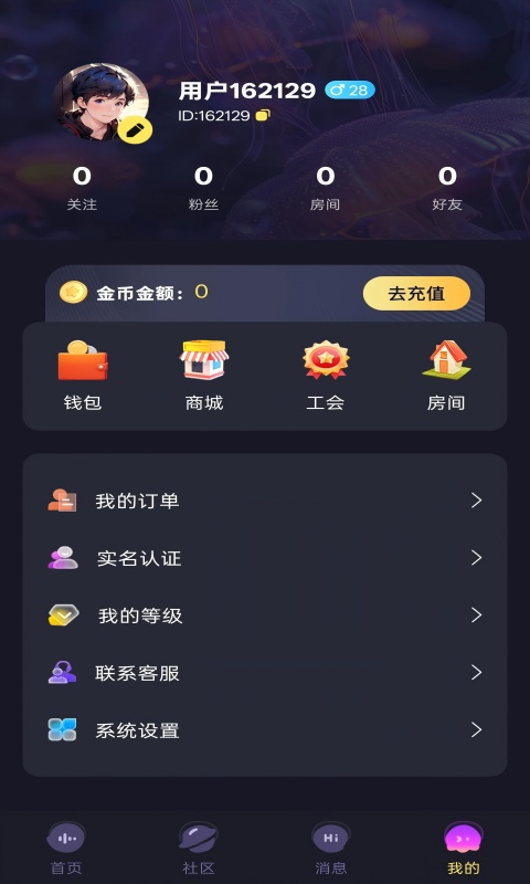 響響派對(duì)截圖預(yù)覽