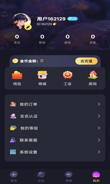 響響派對截圖