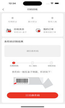 小盒碼截圖
