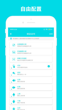 自動閱讀截圖