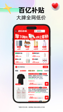 天貓截圖