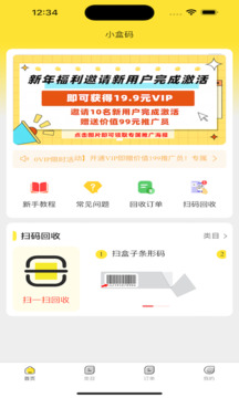 小盒碼截圖