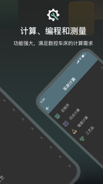 CNC編程助手截圖