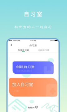 專注學(xué)習(xí)截圖