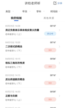 明析教育截圖