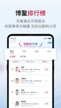 博鰲醫(yī)學(xué)截圖