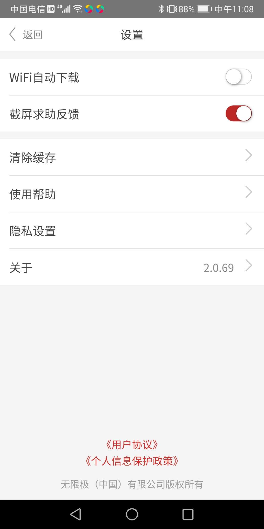 应用截图5预览