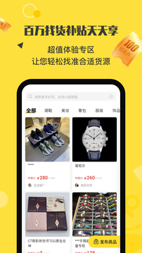 微商碼頭截圖